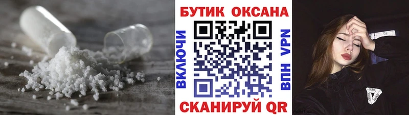 БУТИРАТ бутик  что такое наркотик  Апрелевка 