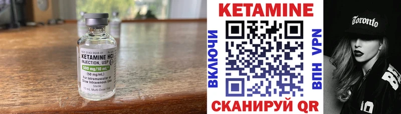 Кетамин ketamine  купить   Апрелевка 